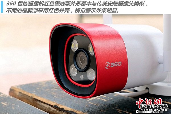 云智能“震慑式”安防 360 智能摄像机红色警戒版