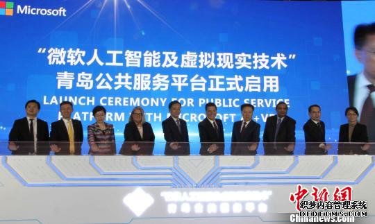中国国内首家基于微软人工智能及虚拟现实技术的公共服务平台正式启用。　胡耀杰 摄