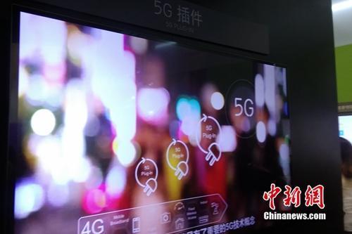 资料图：运营商进行5G技术展示。/p中新网 吴涛 摄